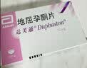 【原研进口】达芙通 地屈孕酮片 10mg*20片/盒 9盒装 实拍图