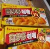 好侍（HOUSE）百梦多咖喱块 原味 100g*3盒 日式块状咖喱调味料 实拍图