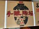 塔牌手酿陶坛五年 半甜型 绍兴黄酒 1.5L*6坛 整箱装 加饭酒 送礼双11 实拍图