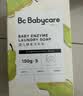 babycare洗衣皂儿童尿布专用肥皂内衣皂香皂抑菌去渍英国梨150g*1块 实拍图