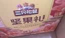 三只松鼠坚果零食礼盒2060g/13件 礼包干果炒货出游企业团购送礼送长辈 实拍图