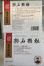3盒装[乐家老铺] 南京同仁堂 排石颗粒20g*10袋/盒 实拍图