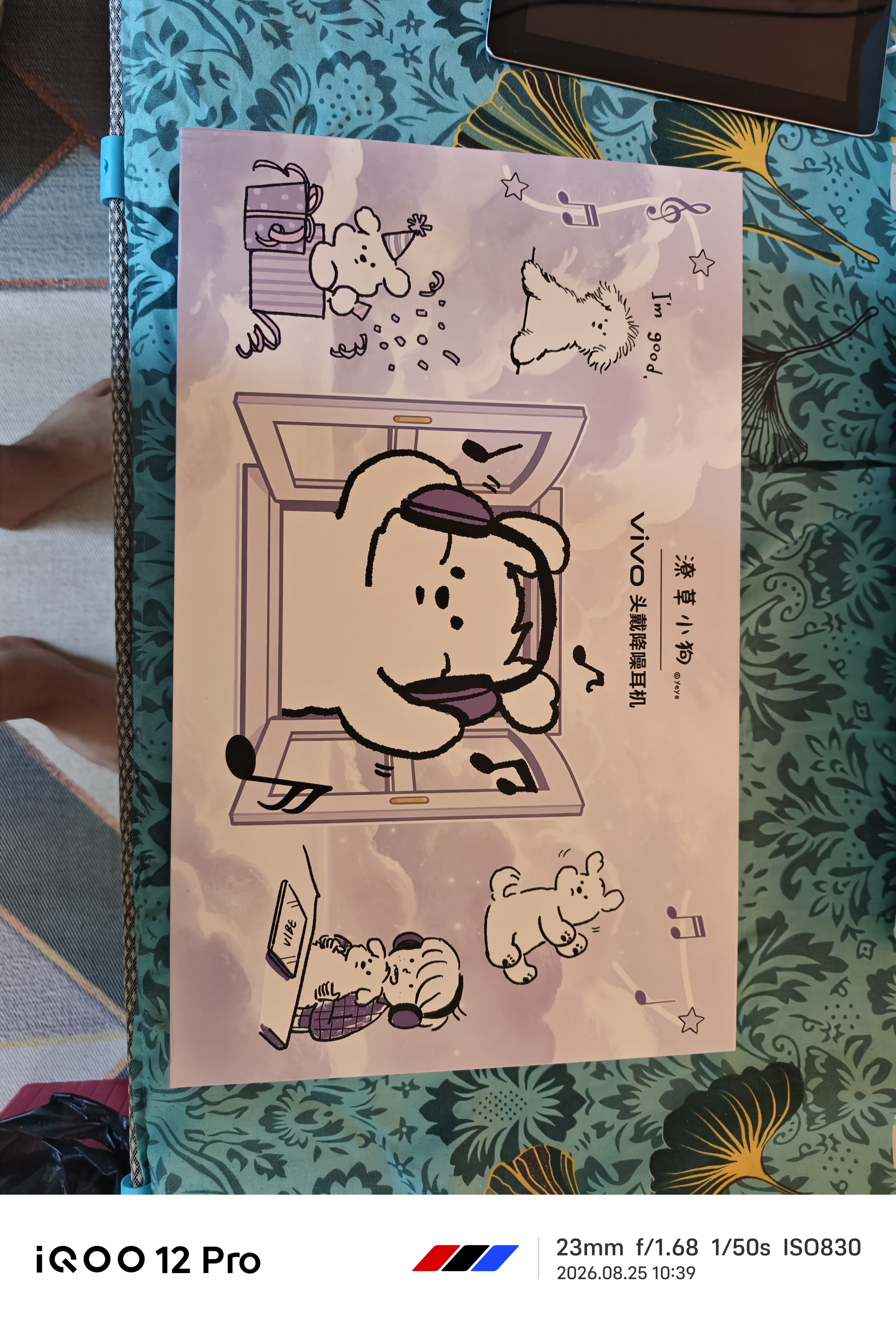vivo 头戴降噪耳机【潦草小狗礼盒】微风紫 高沉浸主动降噪 238g超轻佩戴 学生 蓝牙耳机 实拍图