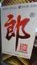 郎酒 郎牌郎酒 酱香型白酒 53度 500mL*6瓶 整箱装（年份包装随机） 实拍图