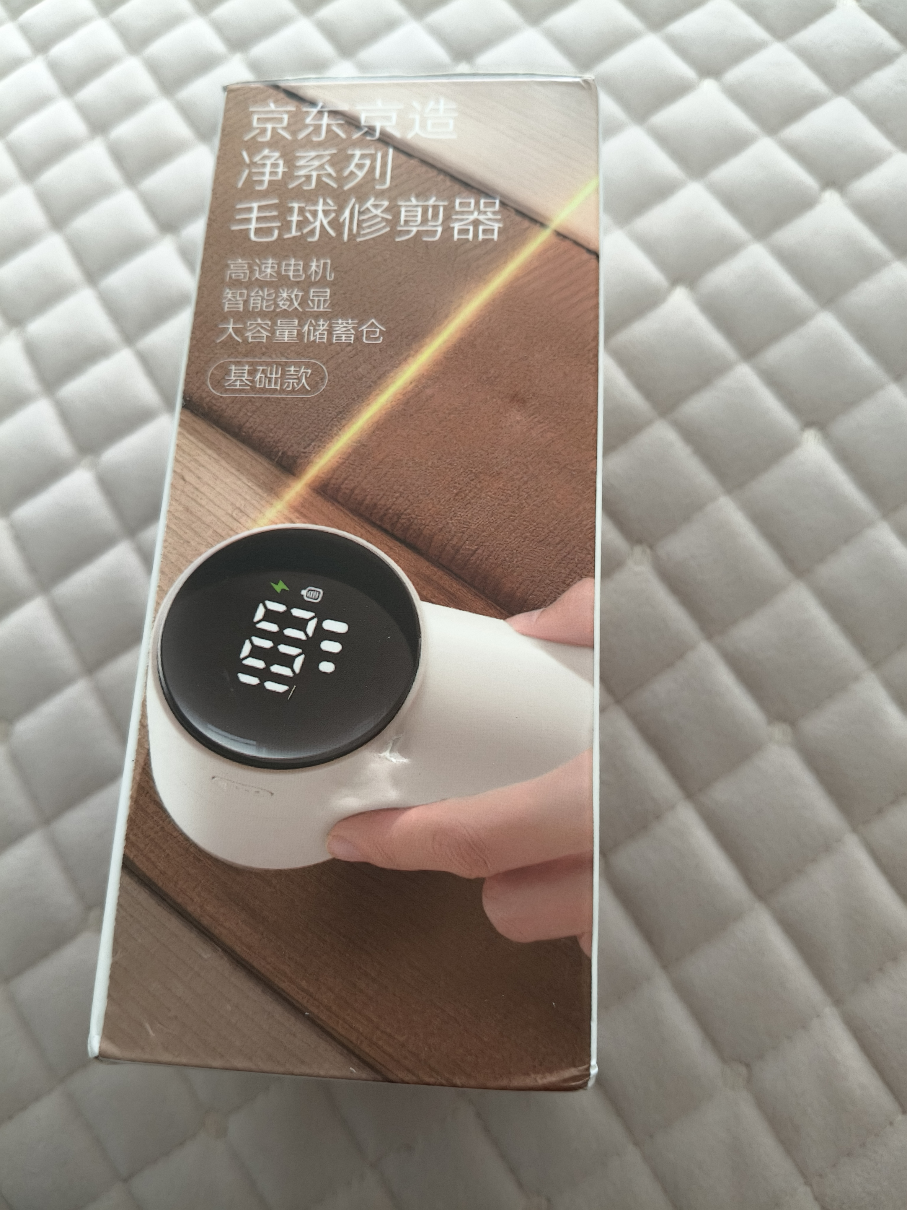 京东京造净系列毛球修剪器 衣服剃毛器去球毛球机神器家用衣服起球黏毛器礼物 实拍图