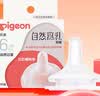 贝亲（Pigeon）自然离乳系列吸嘴 替换奶嘴 6月+ BA151 实拍图