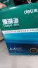 得力（deli）珊瑚海A4打印纸 70g500张*8包一箱 双面复印纸 企业采购优选 整箱4000张7360【销冠系列】 实拍图