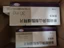[依姆多]单硝酸异山梨酯缓释片 30mg*7片/盒 实拍图