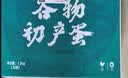 京觅180°安心谷物初产蛋30枚2.6斤 源头直发 实拍图