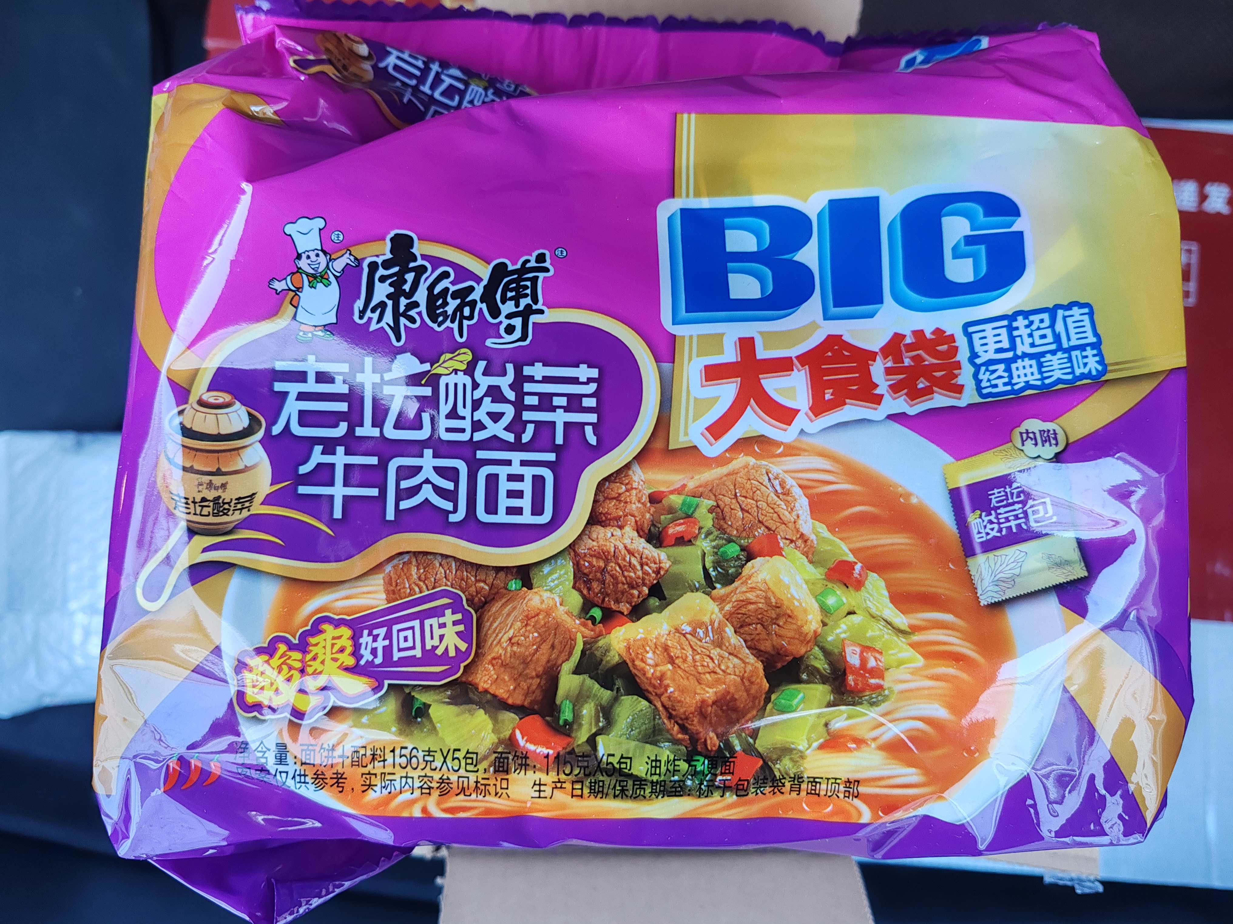 康师傅方便面 大食袋酸菜牛肉面五连包156g*5 泡面袋装速食 方便食品 实拍图