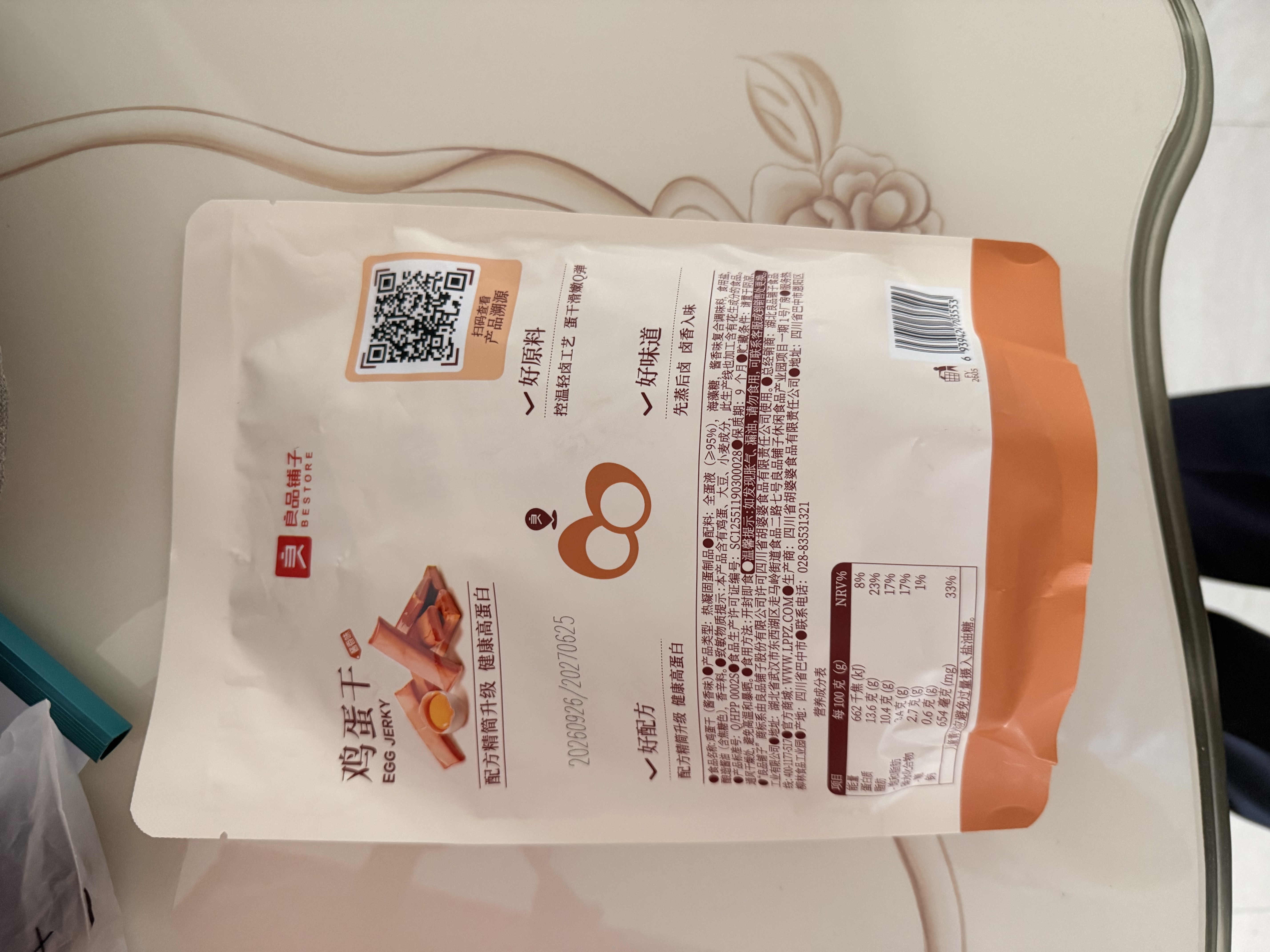 良品铺子鸡蛋干酱香味豆干零食豆腐干卤味干子 怀旧休闲零食素食小吃238g 实拍图