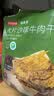 京东京造沙嗲牛肉干300g 台式手撕风干独立小包装无添加高蛋白零食 实拍图