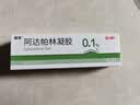 丽芙阿达帕林凝胶0.1%*35g第三代维a酸乳膏祛痘印改善毛孔粗大去黑头医用正品祛痘痤疮专用青少年修复药膏 实拍图