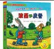 波西和皮普绘本经典套装（套装共7册）0-4岁低幼启蒙情绪管理绘本，在熟悉的生活场景中培养宝宝好性格 早教启蒙 实拍图