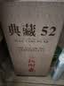 扳倒井典藏 浓香型白酒 52度 500ml*6瓶 整箱装 纯粮酿造 【酒厂直供】 实拍图