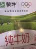 蒙牛全脂纯牛奶1L*6盒 3.2g蛋白 家庭早餐老人儿童奶健身 送礼盒装 实拍图