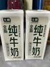 七鲜 全脂纯牛奶200ml*24 开学学生礼物 实拍图