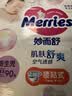 花王品牌进口妙而舒纸尿裤NB90片(出生-5kg)新生儿婴儿尿不湿安心锁水 实拍图