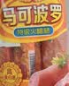 双汇马可波罗特级火腿肠香肠100g*8支休闲零食出游烧烤速食泡面搭档 实拍图