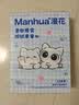 漫花喵语卡通纸巾抽纸4层400张*12包整箱批发实惠装餐巾纸擦手卫生纸 实拍图