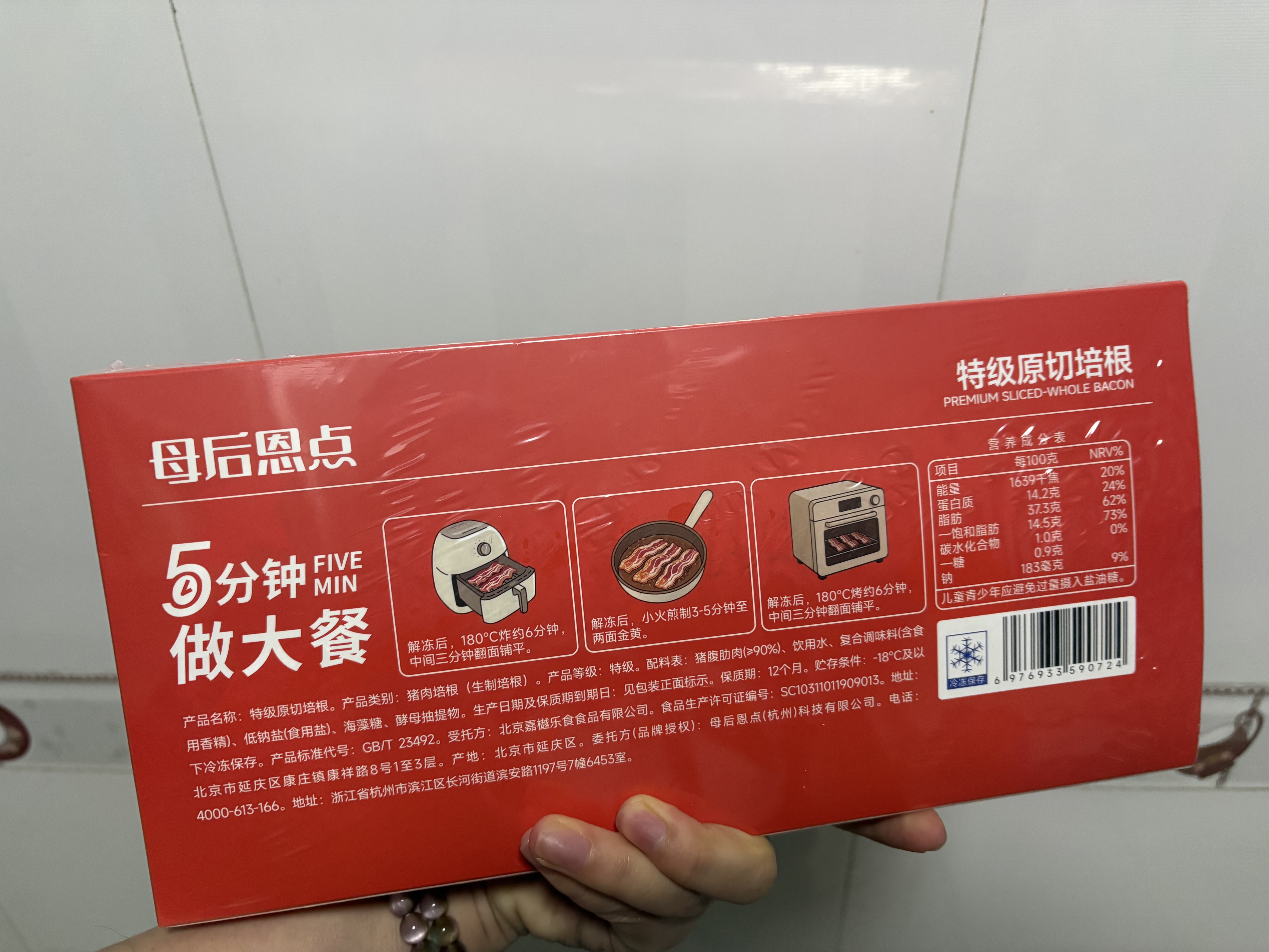 大希地母后恩典450g特级原切培根儿童早餐烧烤五花猪肉含量90%纯猪肉 实拍图