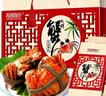【礼券】阳澄联合大闸蟹礼券8888型公5.0两母4.0两4对8只螃蟹券送礼盒礼品卡 实拍图