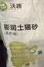 沃趣 猫砂膨润土20斤强效除臭低粉尘易结团青柠大包装小颗粒遇水释香 实拍图