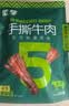 蒙都手撕牛肉干 原味250g 约五成风干 袋装 散称 清真 保真牛肉干 实拍图