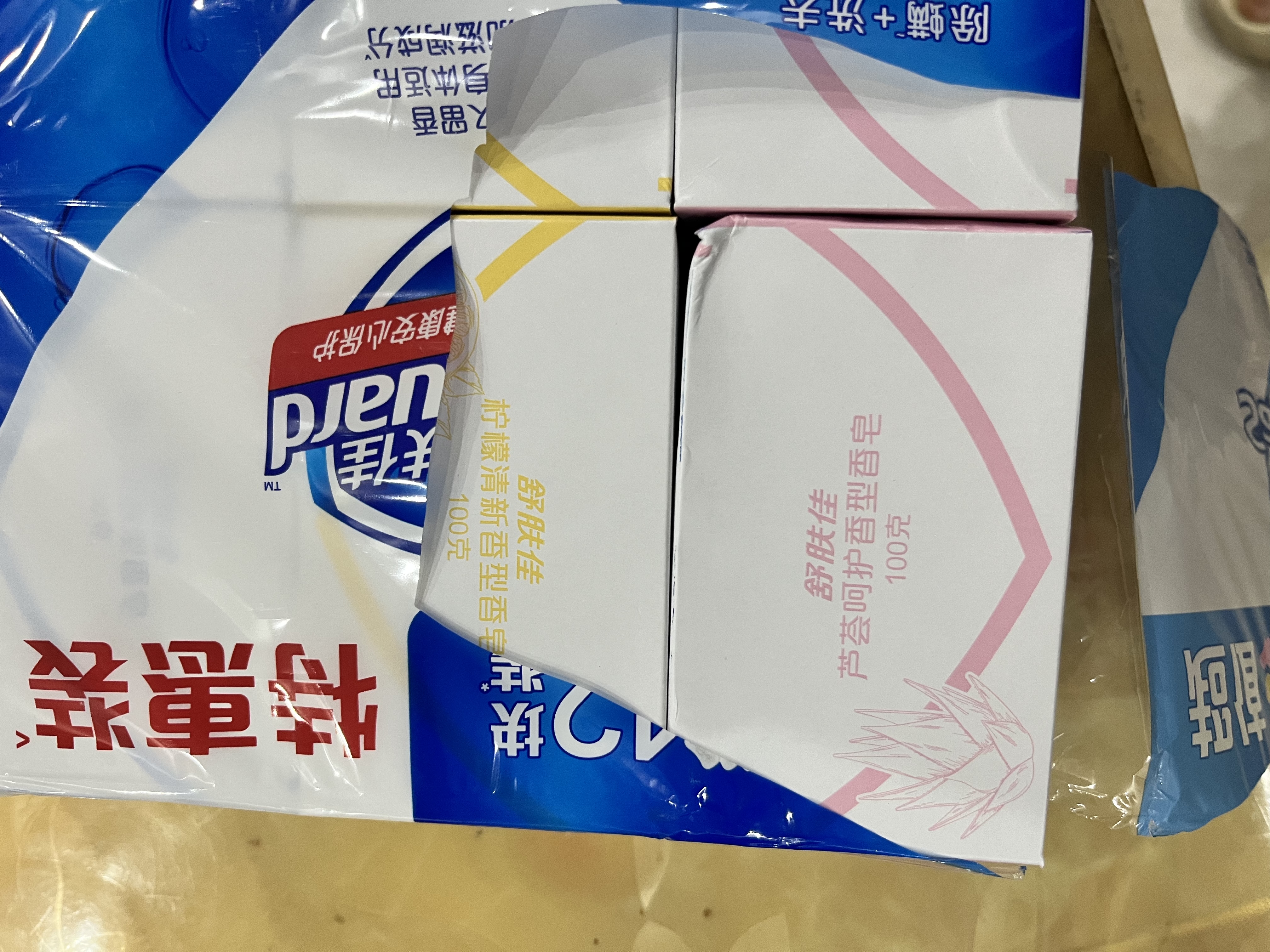 舒肤佳香皂100g*12块皂(纯白4+柠檬4+芦荟4)肥皂 99.9%除菌 除螨温和 实拍图