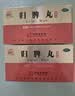 仲景【3盒】归脾丸 (浓缩丸) 280丸补气养血 健脾安神 心脾虚 失眠多梦 心悸气短 头昏头晕 乏力食欲差 助眠 实拍图