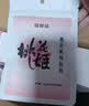 东阿阿胶桃花姬阿胶糕180g礼袋款即食阿胶糕送长辈女礼品营养品礼物 实拍图