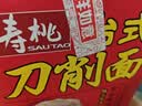 寿桃台式刀削面挂面条方便面非油炸速食油泼宽面拌面独立包装整箱800g 实拍图