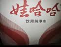娃哈哈纯净水饮用水5.5L*4桶纸箱装【金榜】冲奶粉 整箱装桶装水大桶水 实拍图