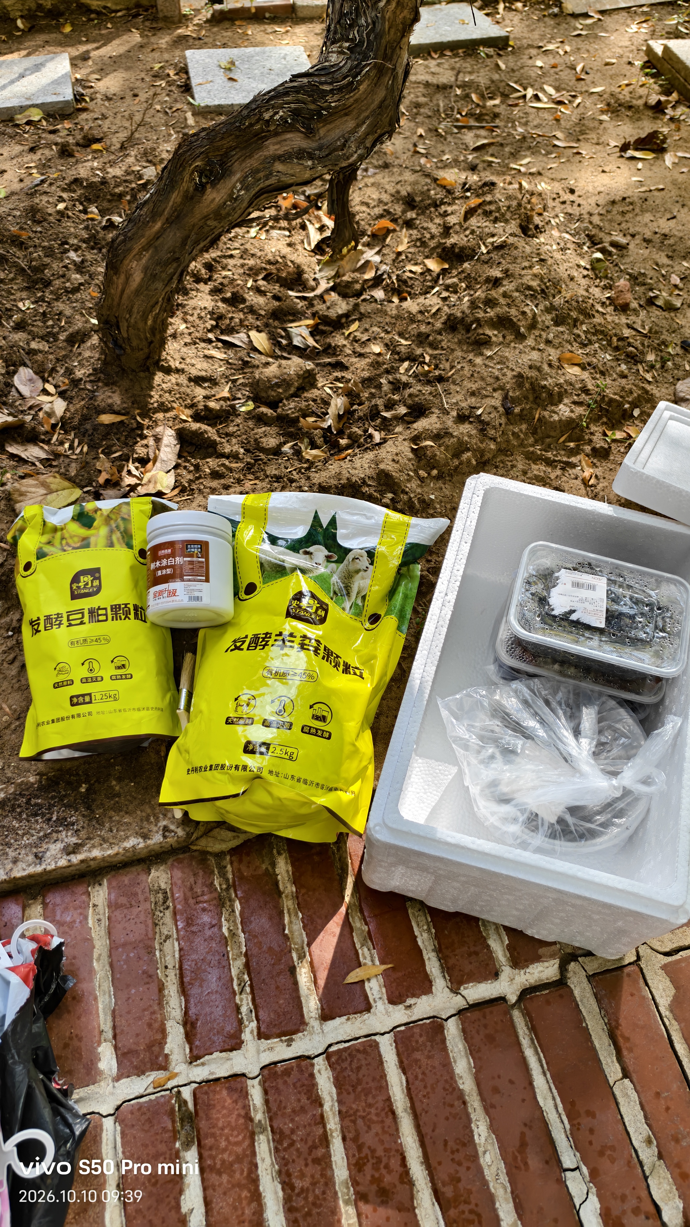 史丹利羊粪发酵有机肥5斤 生物纯羊粪有机肥料蔬菜专用花肥料花卉通用 实拍图