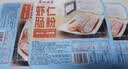 广州酒家虾仁肠粉185g*3盒 速冻拉肠中秋送礼儿童早餐半成品广式点心早茶 实拍图