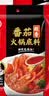 海底捞火锅底料 鲜美番茄火锅底料200g*3   3~5人份酸甜可口 实拍图