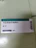 【原研进口】息宁 卡左双多巴缓释片 50mg:200mg*30片/盒 1盒 实拍图