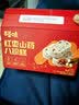 百草味红枣山药八珍糕500g 实糕早餐食品传统中式糕点点心休闲零食 实拍图