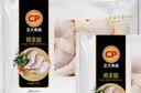 正大鸡全腿4斤【美食大赛同款】鸡腿烧烤鸡肉鸡腿肉生鲜烤鸡大腿 实拍图