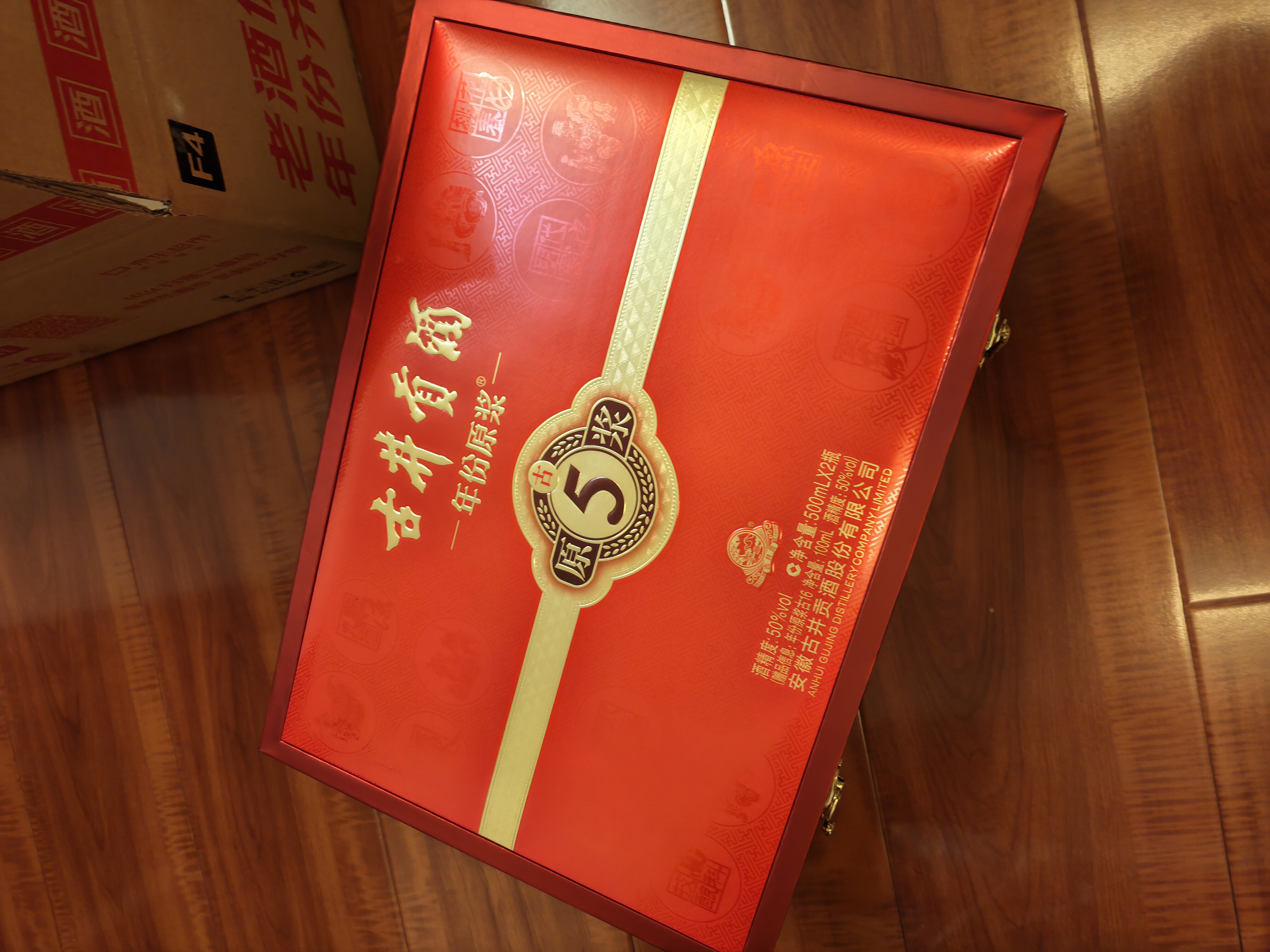 古井贡酒 年份原浆古5 浓香型白酒 50度 500mL*2瓶 礼盒装 美食大赛同款 实拍图