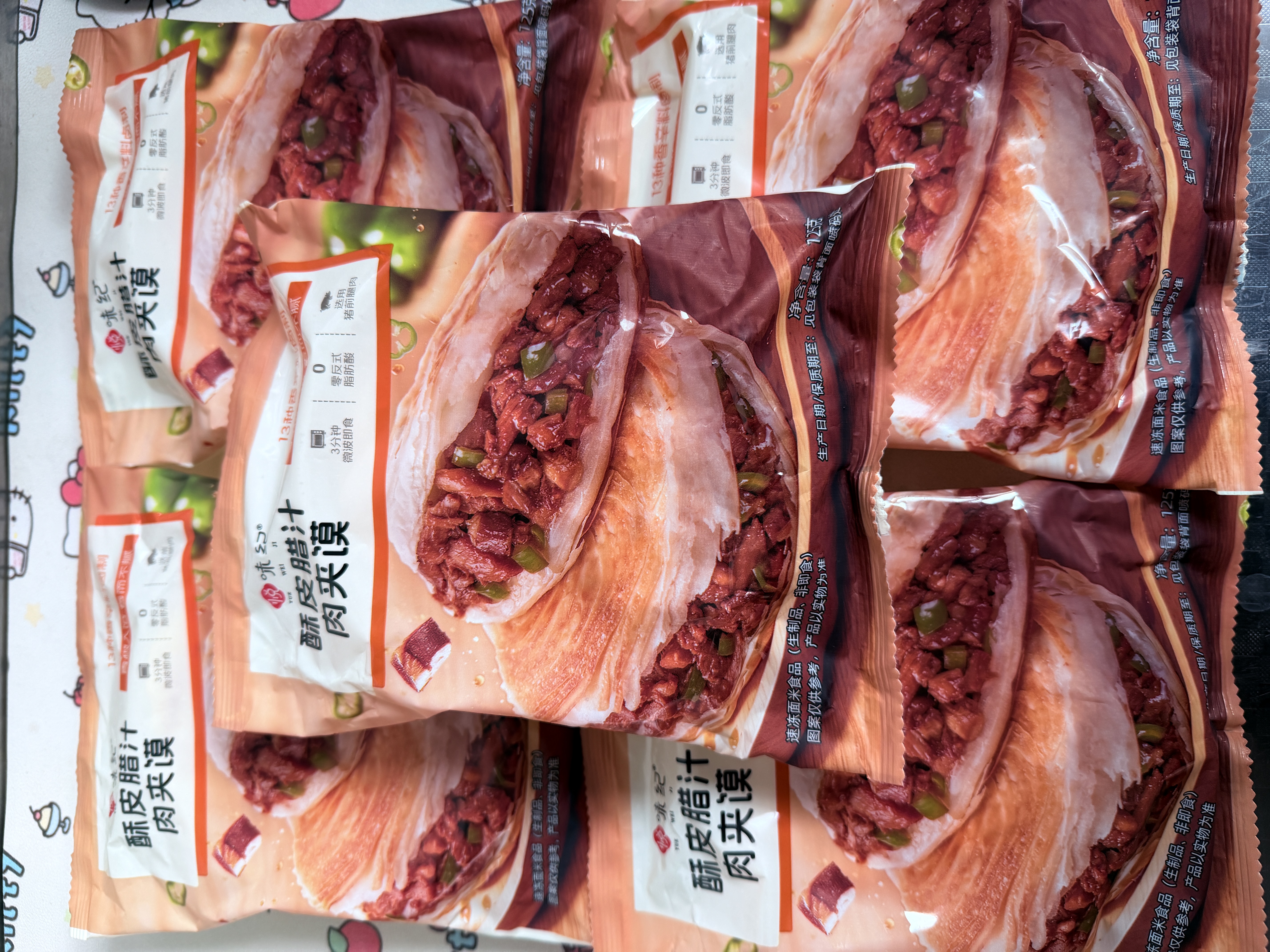 悦味纪 酥皮腊汁肉夹馍125g*5包 青椒卤肉老潼关饼 早餐半成品加热即食 实拍图