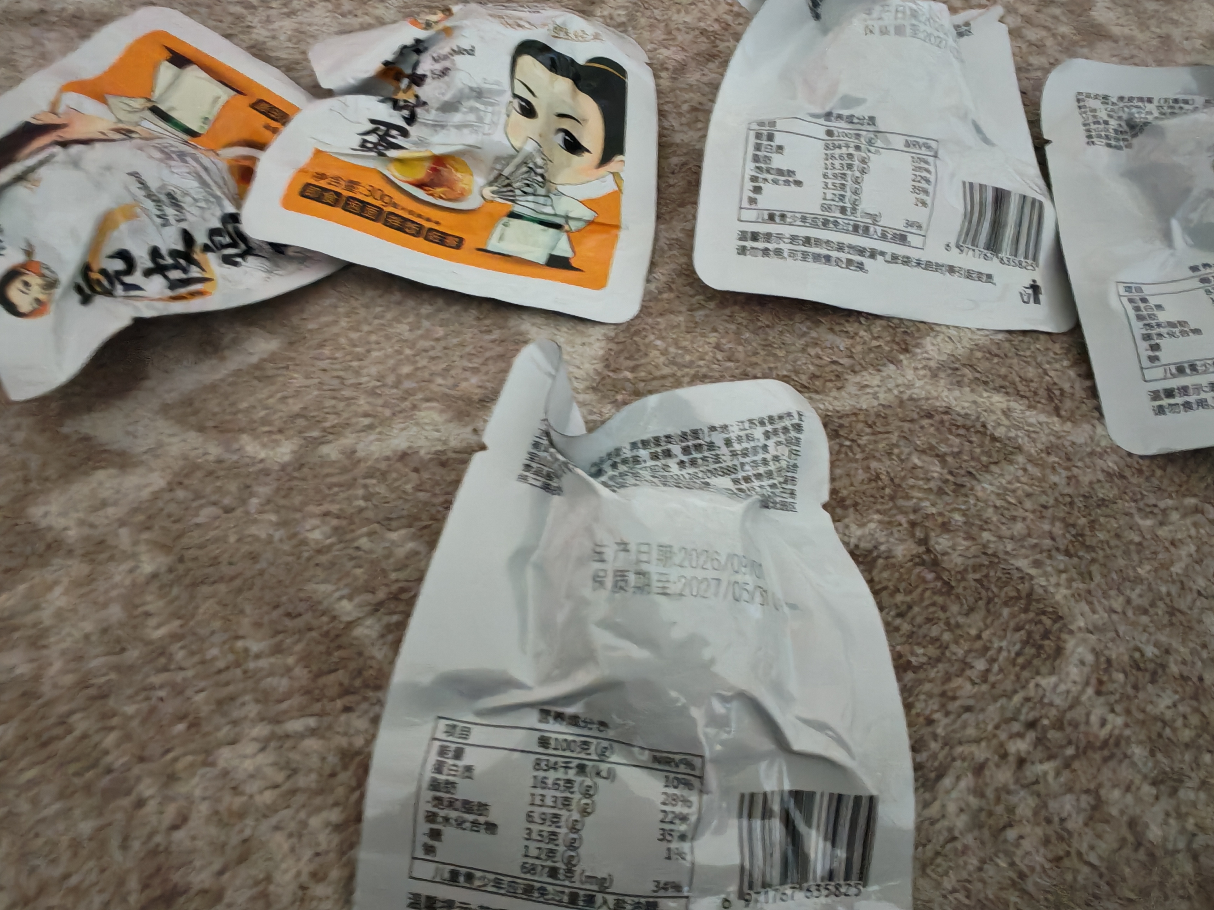杨生记虎皮鸡蛋30g*5枚 五香卤蛋鸡蛋即食饱腹食品小零食休闲食品 实拍图
