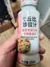 丘比沙拉酱/汁 200ml 焙煎芝麻 调味品 卡路里减半轻食蔬菜沙拉 实拍图