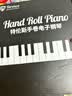 特伦斯手卷钢琴便携式88键专业版加厚编曲键盘成人口袋电子钢琴HQA88 88键黑色智能版 实拍图