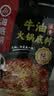 海底捞火锅底料 浓香牛油火锅底料150g*4（ 2~3人份）麻辣味火锅底料 实拍图
