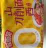拉面范今麦郎非油炸方便面泡面山西刀削面速食番茄肥牛味五连包 实拍图