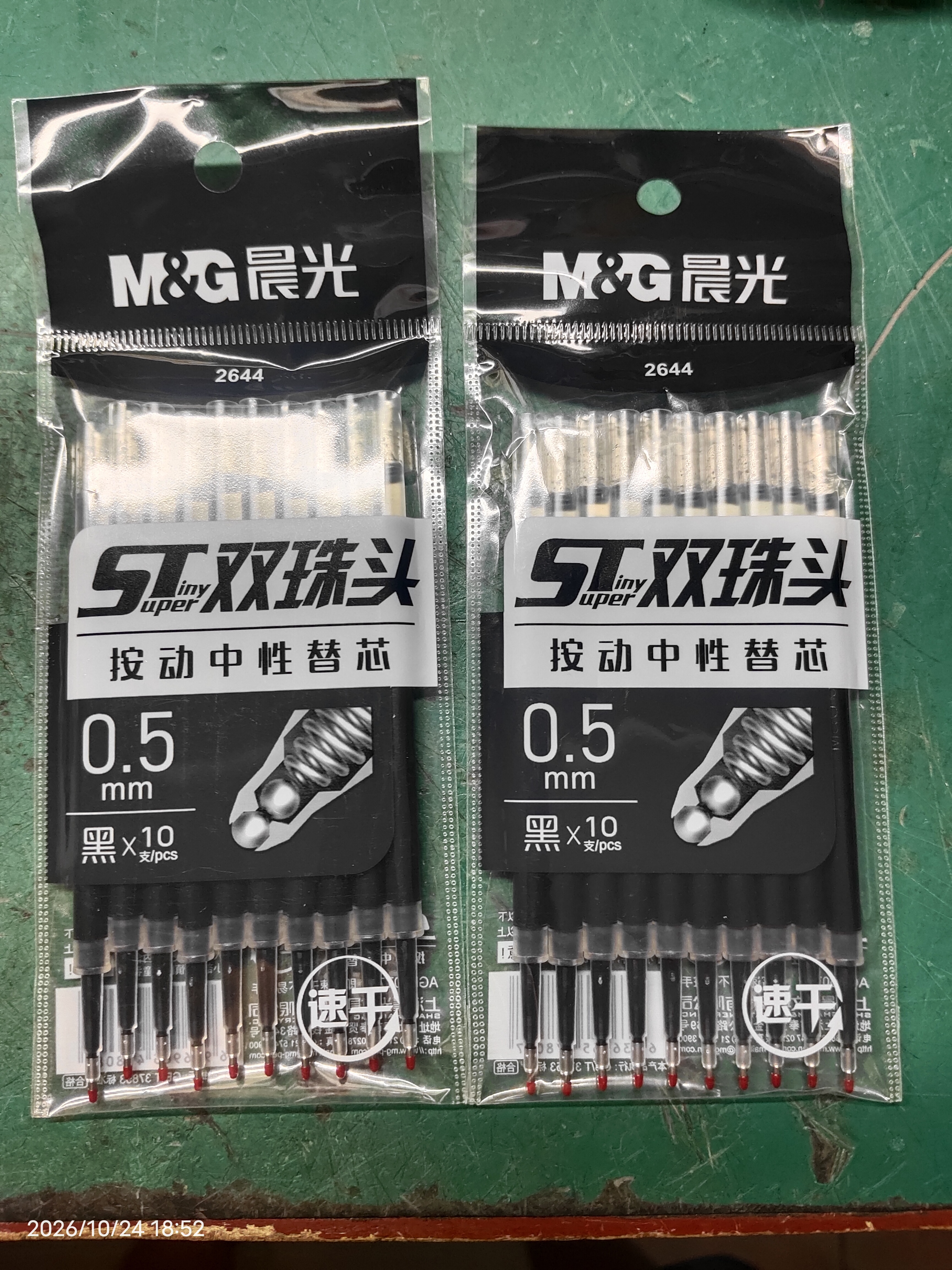 晨光（M&G）文具0.5mm黑色按动中性笔替芯 秒干ST头学生考试水笔芯 双珠双倍顺滑办公签字笔芯 10支装2644A 实拍图