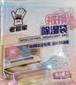 老管家收纳专用除湿宝12袋（2袋/包*6）除湿袋干燥剂室内衣柜汽车吸湿 实拍图