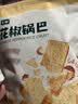 七鲜 花椒锅巴200g 实拍图