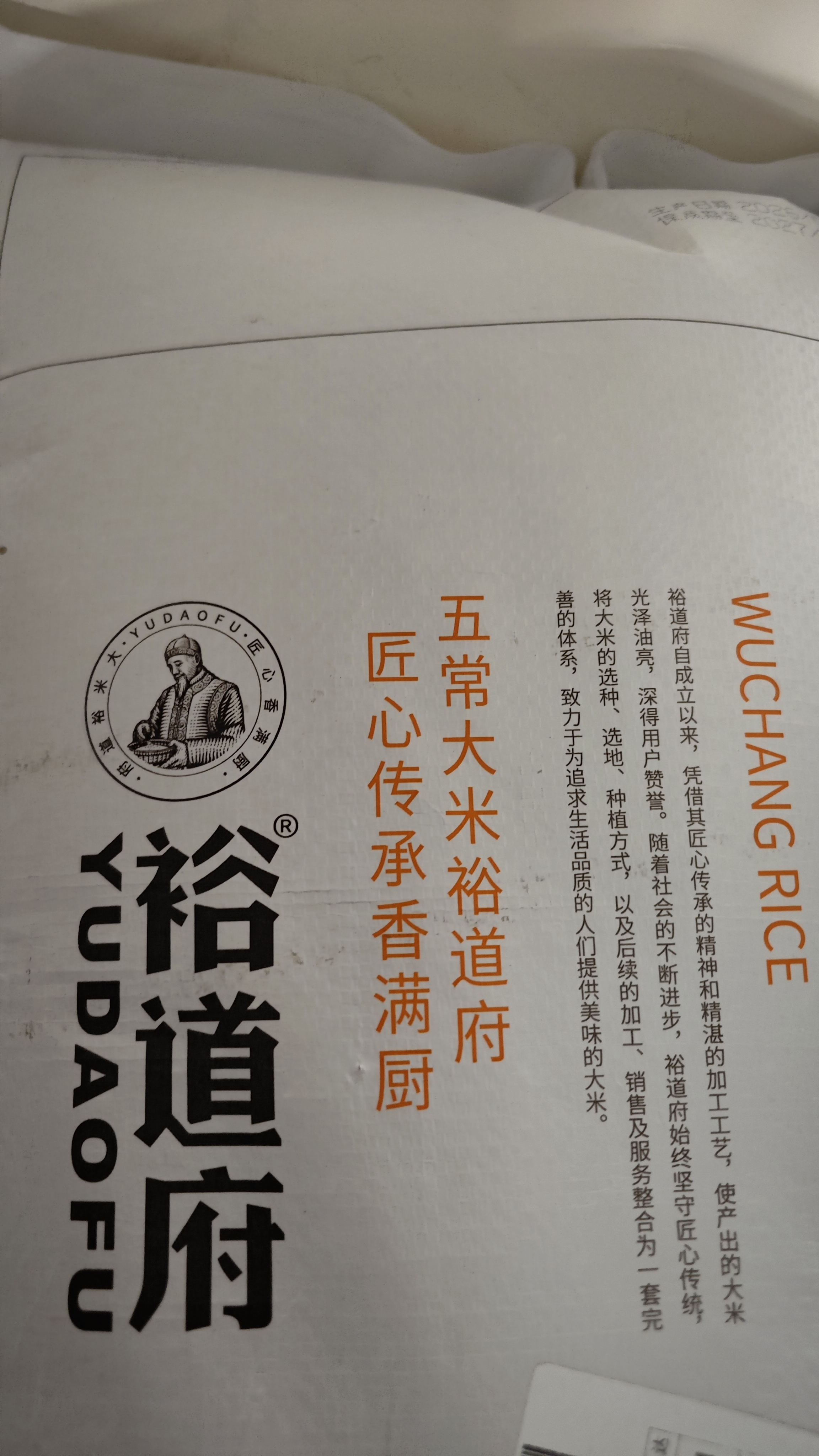 裕道府五常香米大米50斤家庭装东北大米25kg国标19266 实拍图